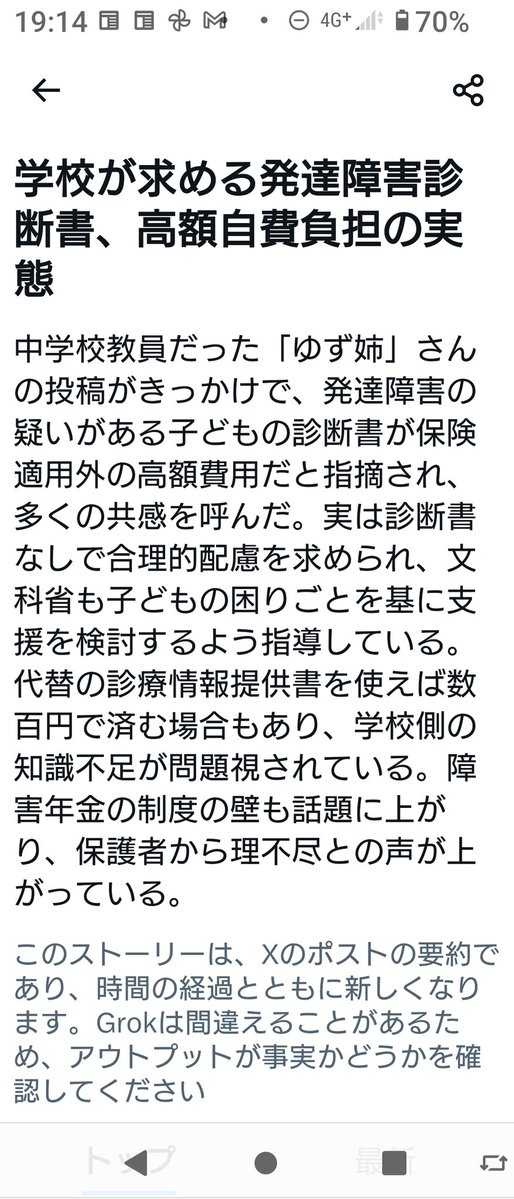 ゆず姉 tweet media