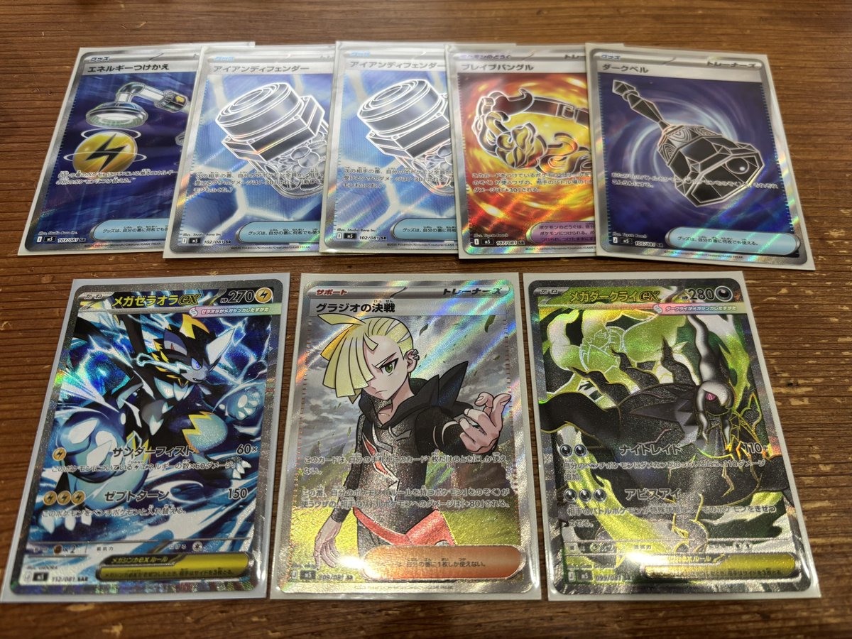 gupks's tweet photo. 今日のポケカ新弾ファミマ巡りで81パック買えて中々上振れな出かたした
推しポケのシャン��ラsarは出なかった🫨
ムクも欲しい
まだBOX3つある…開けるか…悩む
ヤドランARかわいい https://t.co/aMKUB4Gmvv