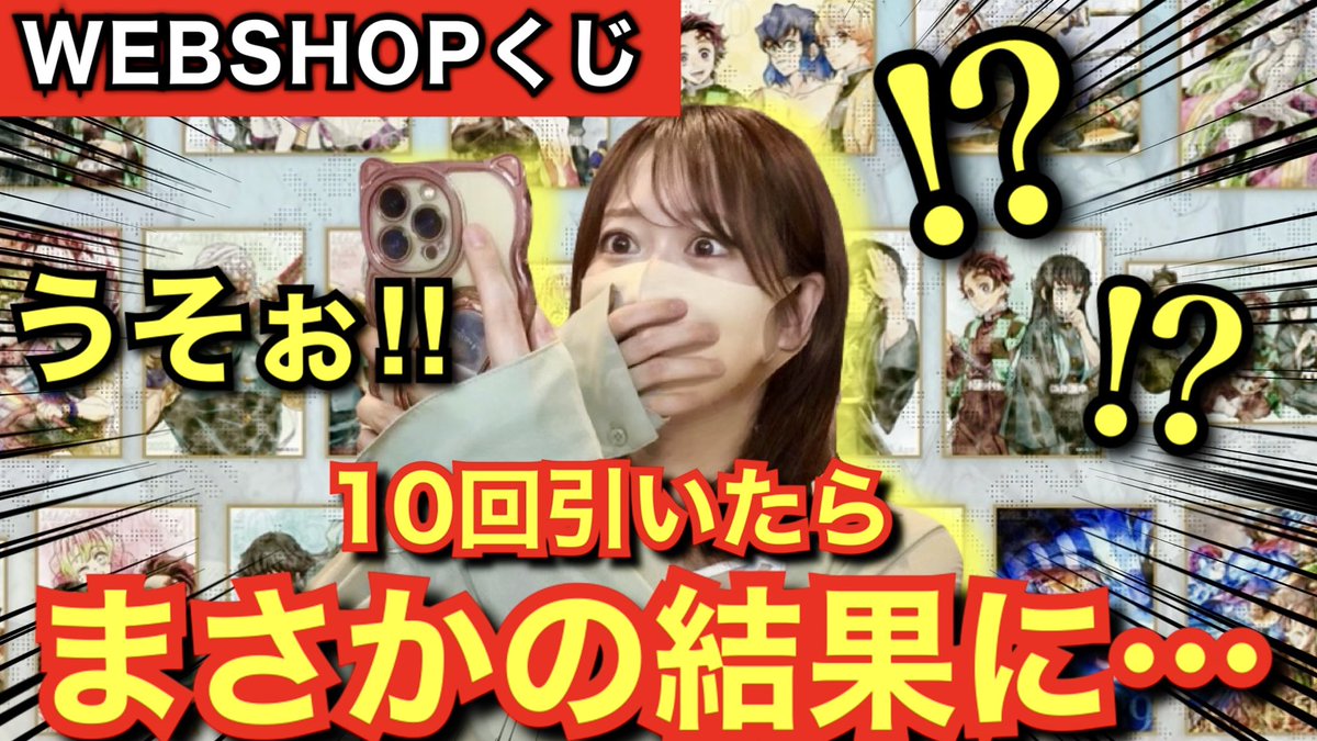 senapuu's tweet photo. 1ヶ月ぶりに動画アップしました🙇‍♀️！！
WEBSHOPくじ引いたらハプニング発生でてんやわんや🤣お目当ての煉獄さんは当たるのか…見守っていただけると嬉しいです😭🔥

【ハプニングの連続！】WEBSHOPくじ引いたらまさかの結果だった…！！
https://t.co/HcVz0rrHzc https://t.co/v8ZIASIBZh