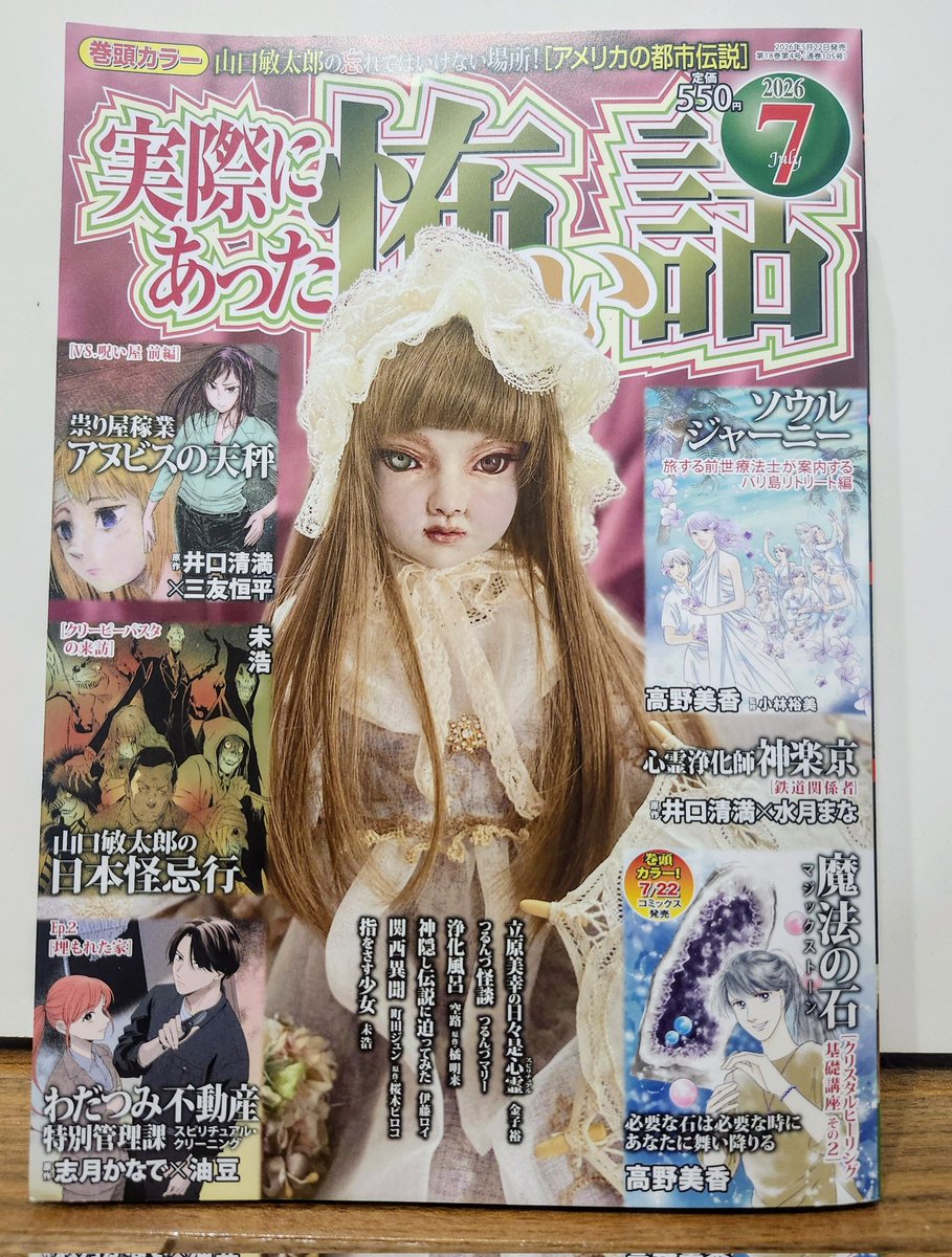 井口清満＆神楽京・心霊浄化師 (@IguKyo) / Posts / X