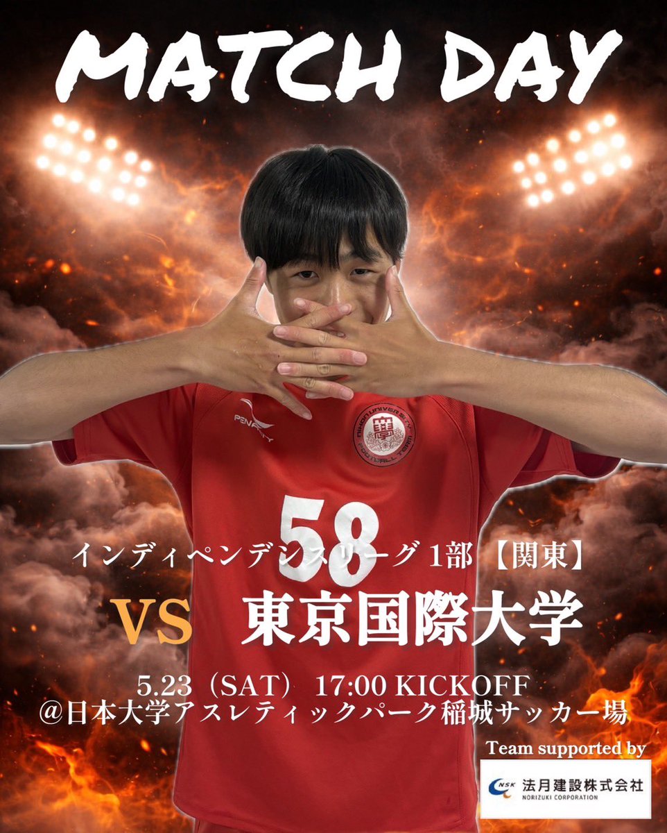 日本大学サッカー部 (@nu_soccer) / Posts / X