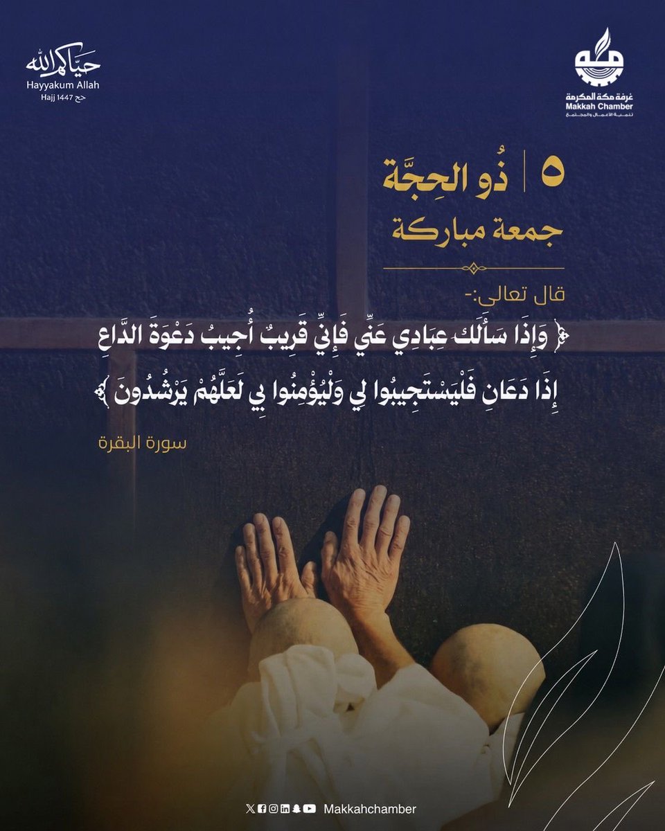غرفة مكة المكرمة tweet media