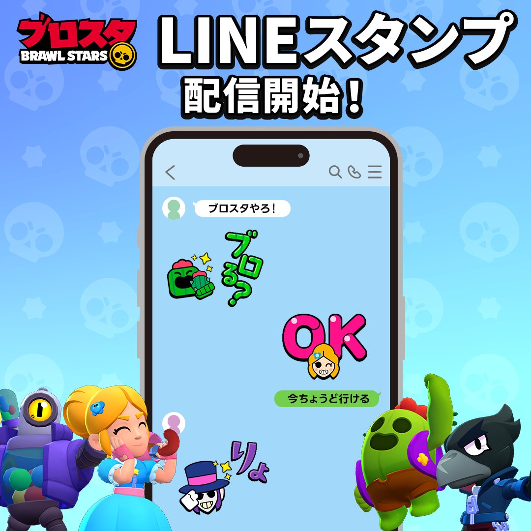 ブロスタ公式 tweet media