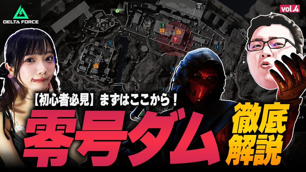 一攫千金TV 【DeltaForce】 tweet media