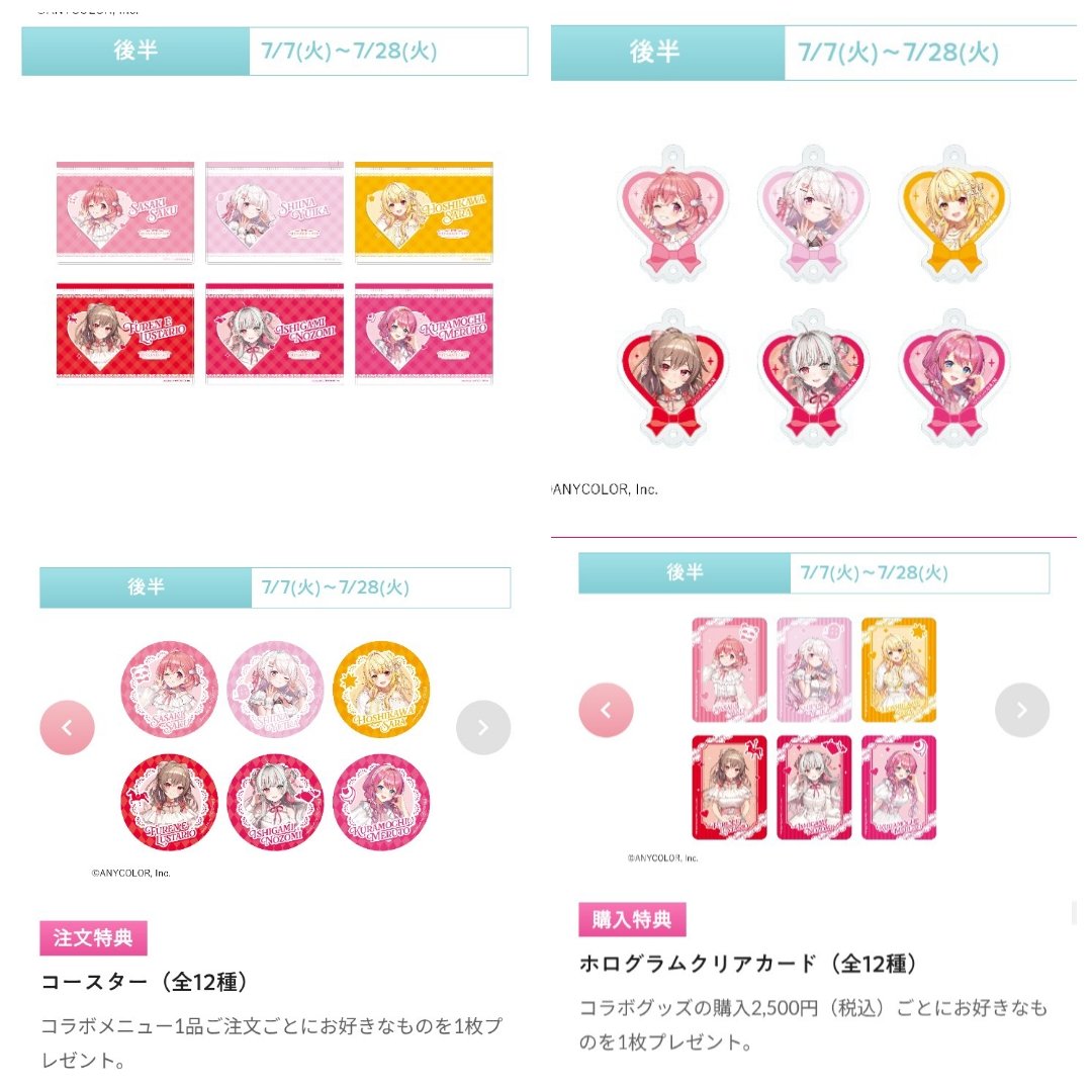 泥酔パンダ 5月16日、17日にじフェス2026 tweet media