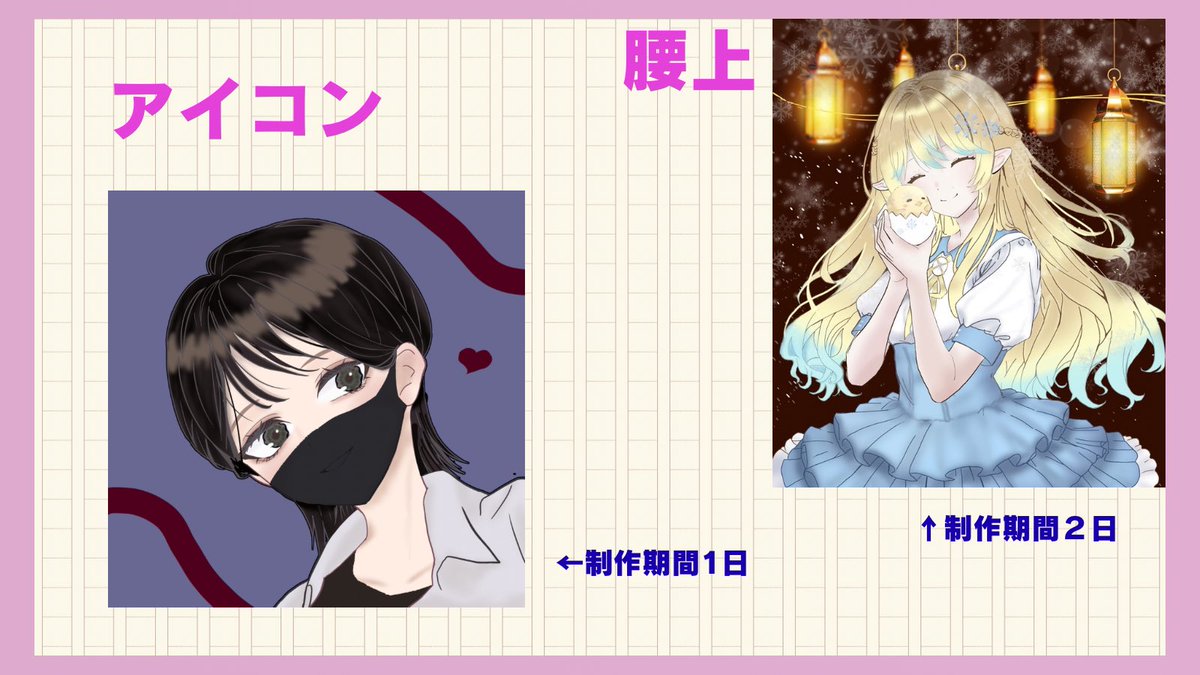 skeb #イラスト依頼 5/24の23:59までskeb手数料無料中とのこと