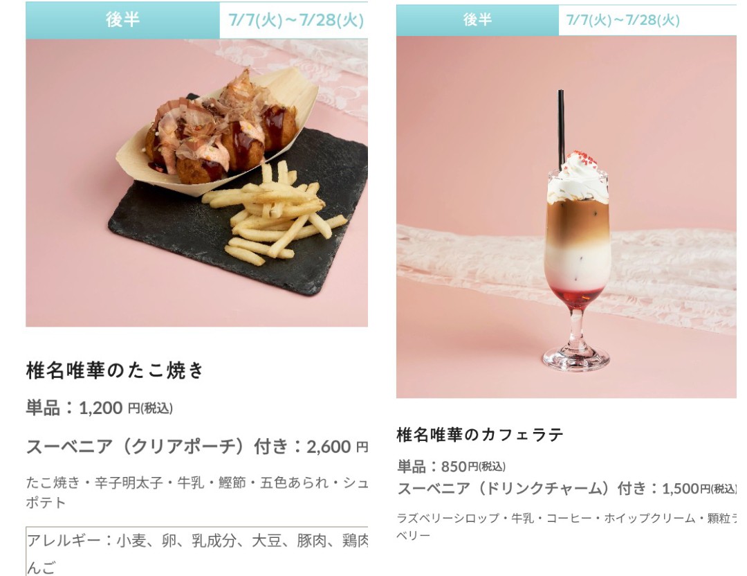 泥酔パンダ 5月16日、17日にじフェス2026 tweet media