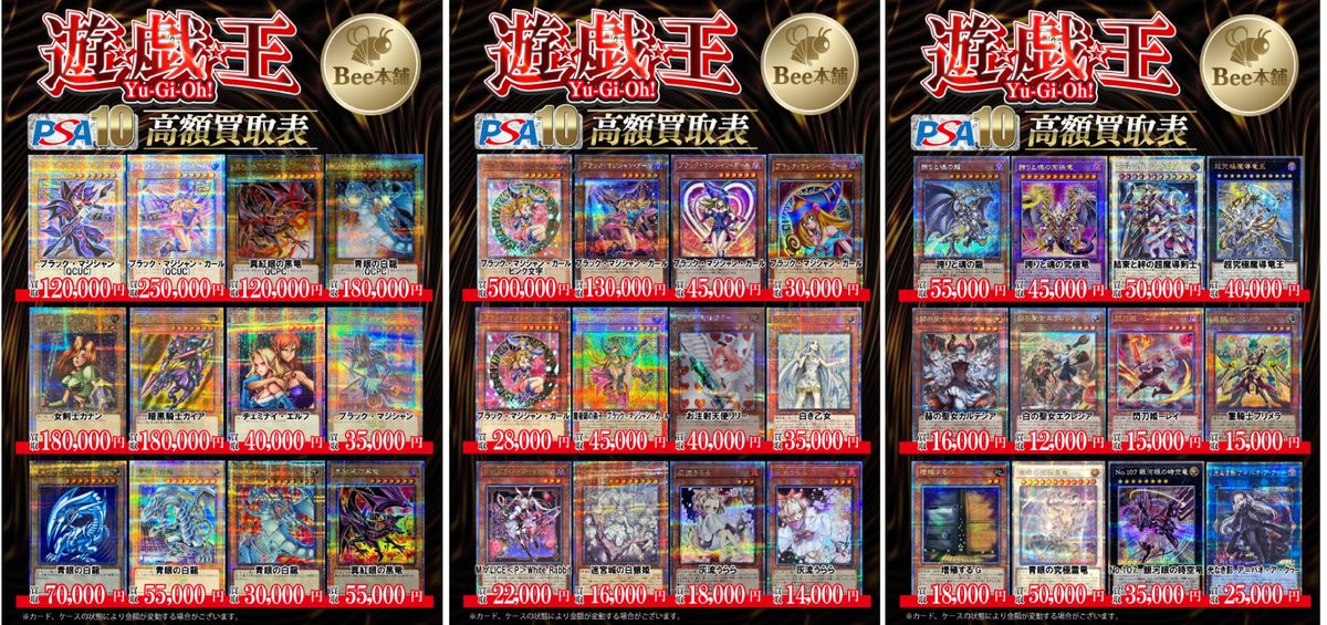 桜*い様 女剣士カナン・青眼の白龍　PSA10 PSA10鑑定済〕女剣士カナン(復刻版)【ウルトラ】{-}《モンスター》 1枚