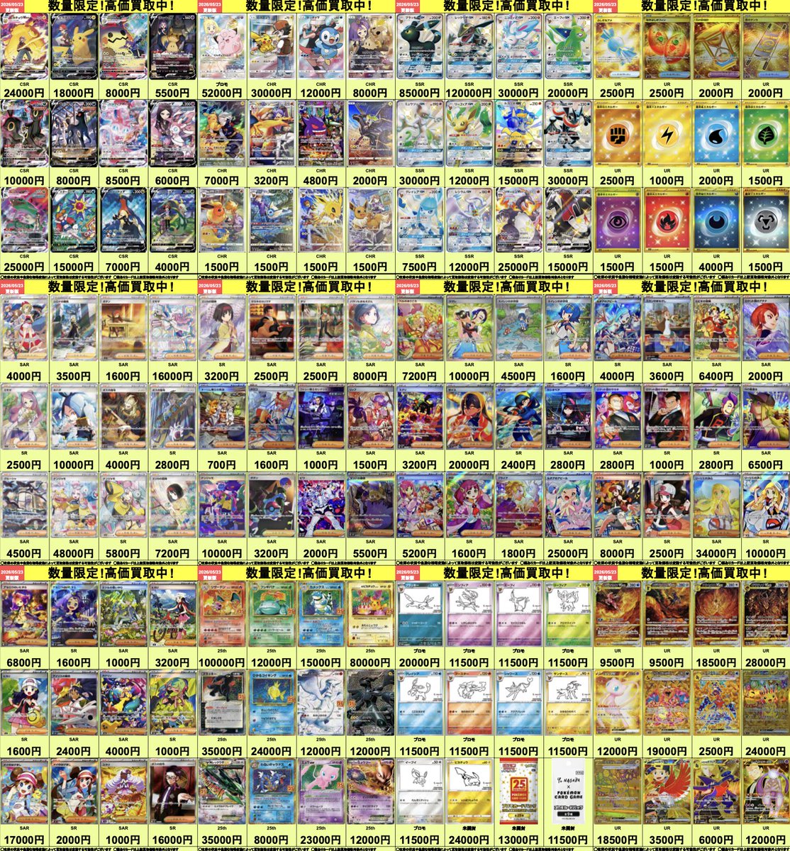 ワンピースカード　遊戯王　ポケモンカード 🔥高価買取表更新🔥 ワンピースカードの高価買取表を更新しました