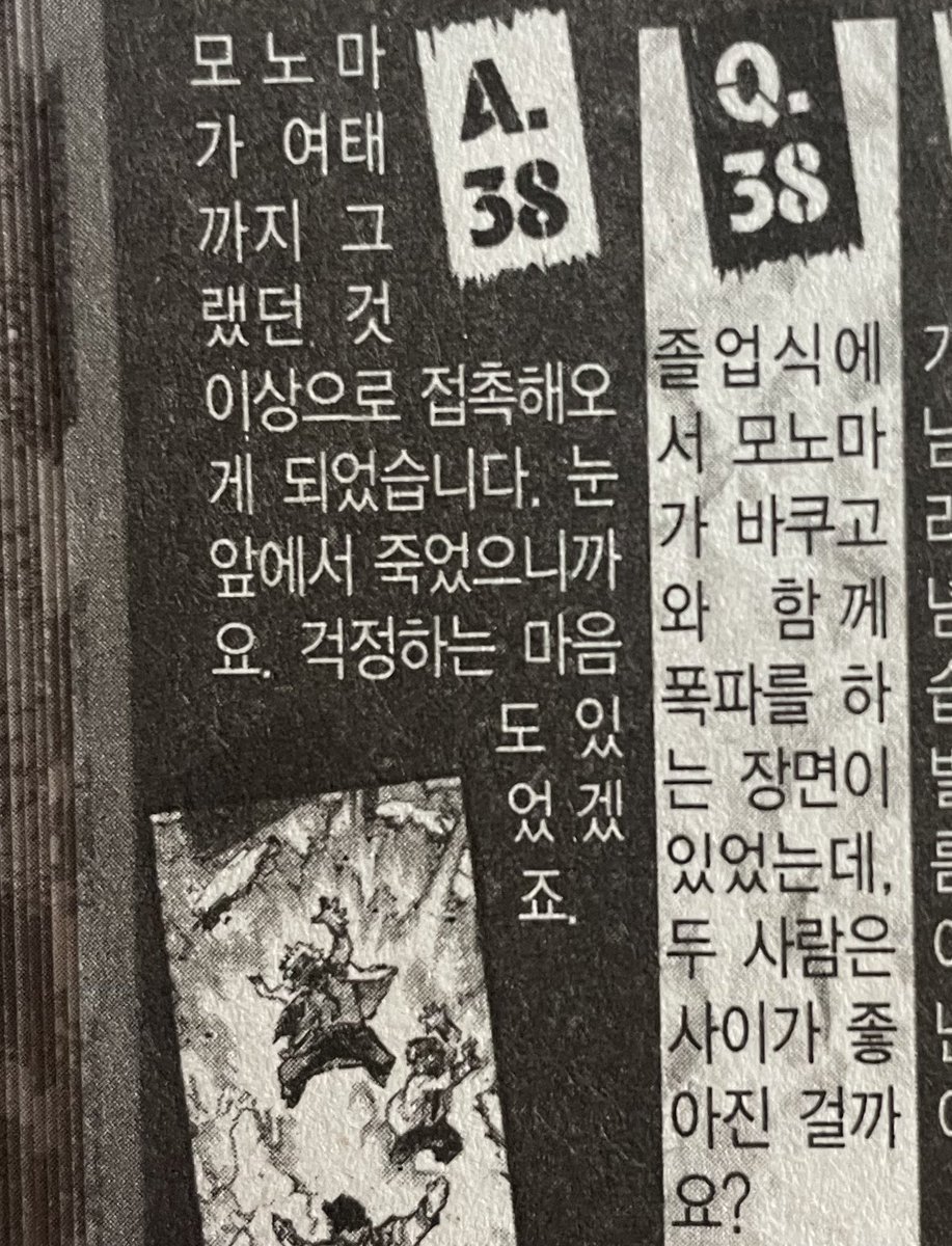 eee___oae's tweet photo. 눈앞에서 누가 죽으면 당연히 트라우마 생기겠지만 바쿠고 죽는모습 본게 모노마밖에 없는것도 아니고 아이자와 지니스트, 개빡쳤었던 데쿠도 있는데 

유독 모노마만 안절부절 못하고 계속 카츠키쨩 신경쓰는게 존나 오바임 어떻게 언제 또 죽어버릴지 몰라서 과보하는게 공식일수가 잇지..? https://t.co/l0Yo5bC385