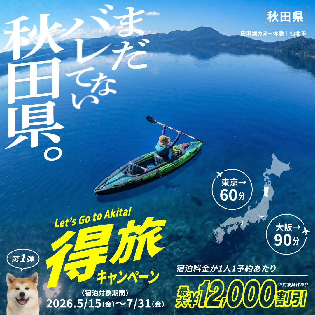 あきたびじょん tweet media