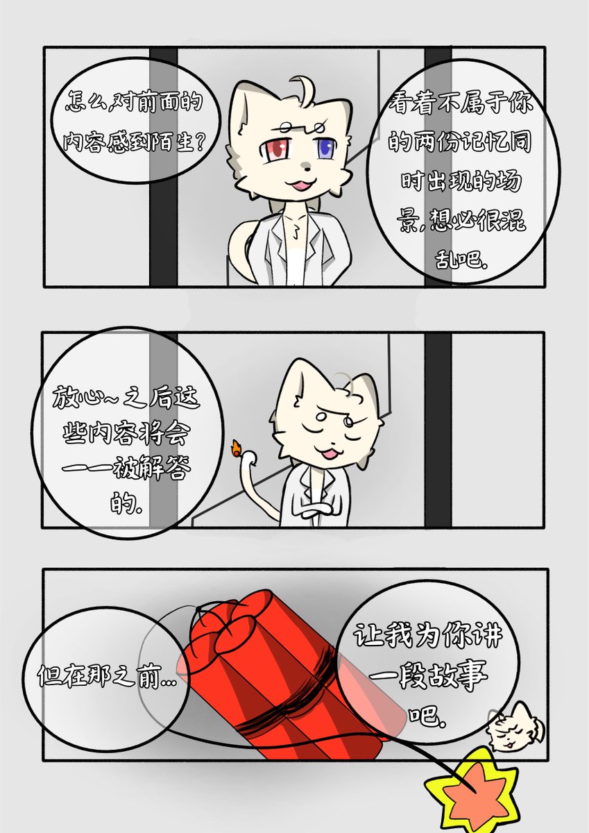 tocha0503's tweet photo. 爷爷！你关注的那个小画手终于肯发正篇了！
（另类“人”生）
（1-3） https://t.co/YNvG9NYpkA