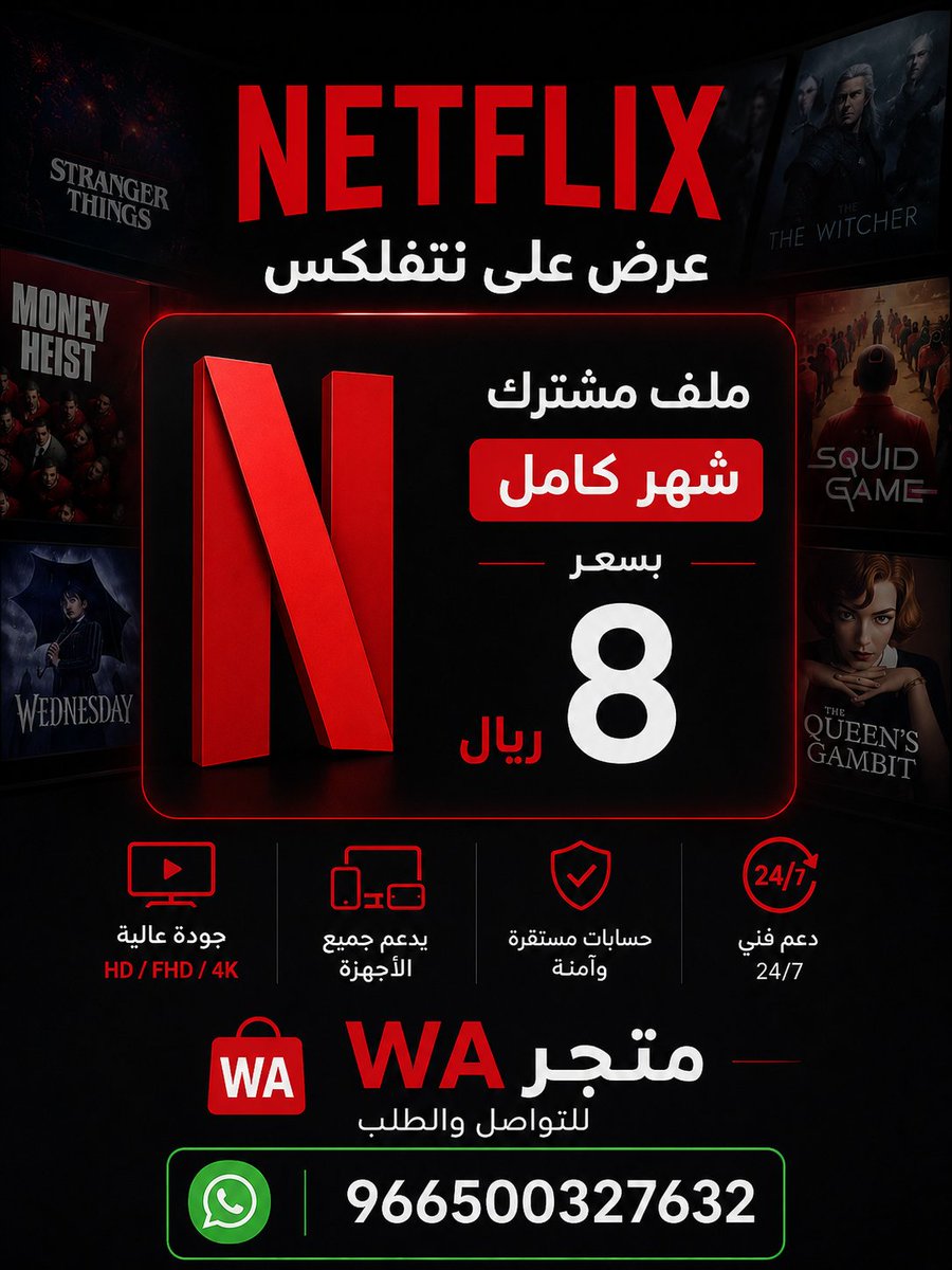 متجرWA tweet media