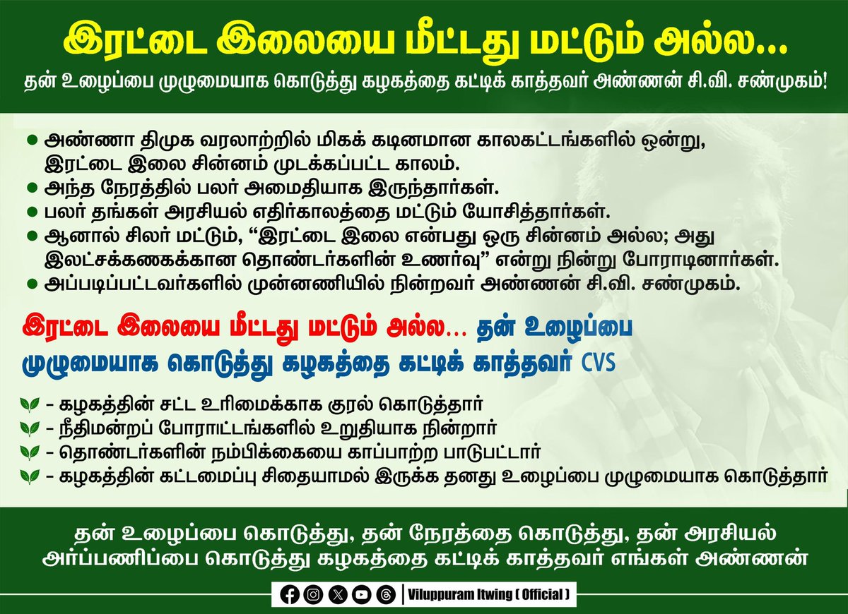 thivagarst's tweet photo. #விழுப்புரம்ITWING 
@Gokulraj0210 @spbrothers93 https://t.co/ArCaNDGStw