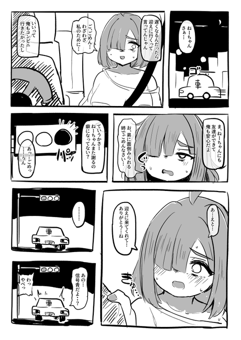 かみあそび!夢漫画2(ツー) 