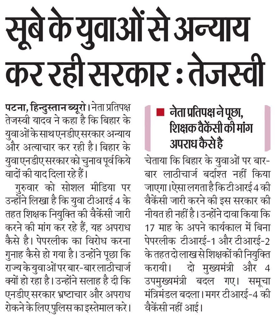 Tejashwi Yadav tweet media