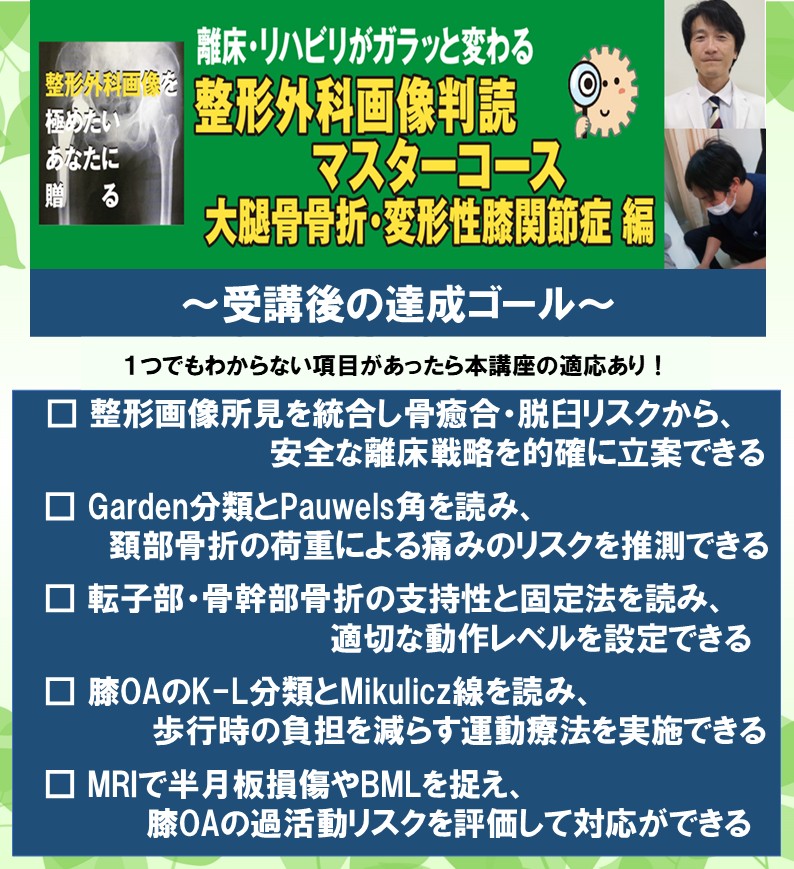 日本離床学会 tweet media