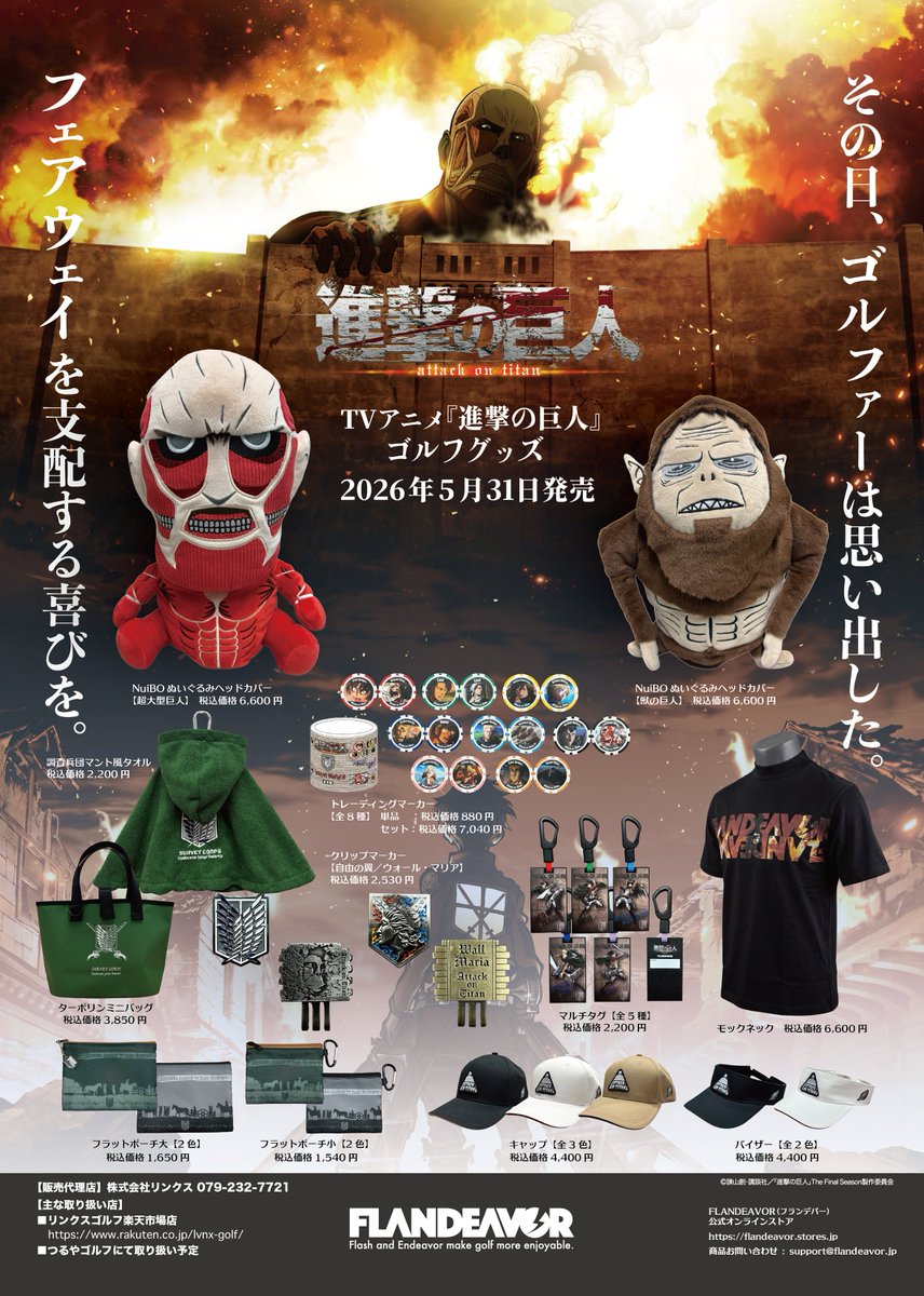 進撃の巨人」公式アカウント (@anime_shingeki) / Posts / X
