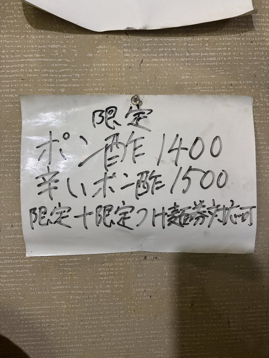 麺増し小僧 tweet media
