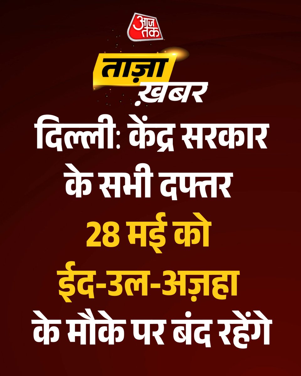 AajTak tweet media