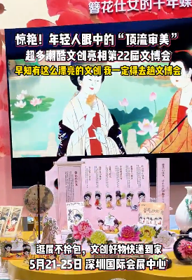 jill_adc1988's tweet photo. Stunning! The “Top Trends” in the Eyes of Young People! A Plethora of Trendy and Cool Cultural and Creative Products Debut at the 22nd Cultural Industries Fair! #TopTrends #ChineseTrends #CulturalTourism https://t.co/jW99OPMQzH