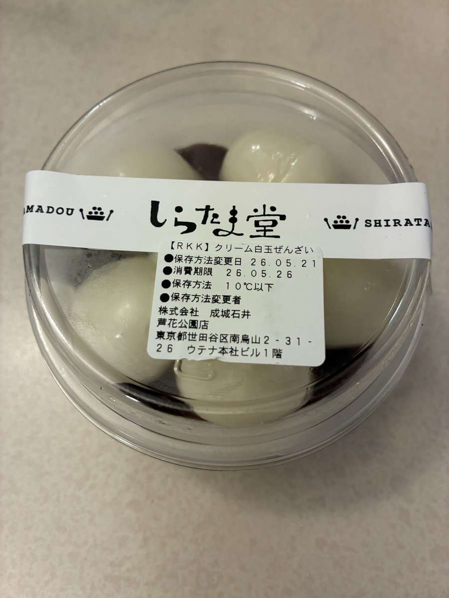 だめOL葉子 tweet media