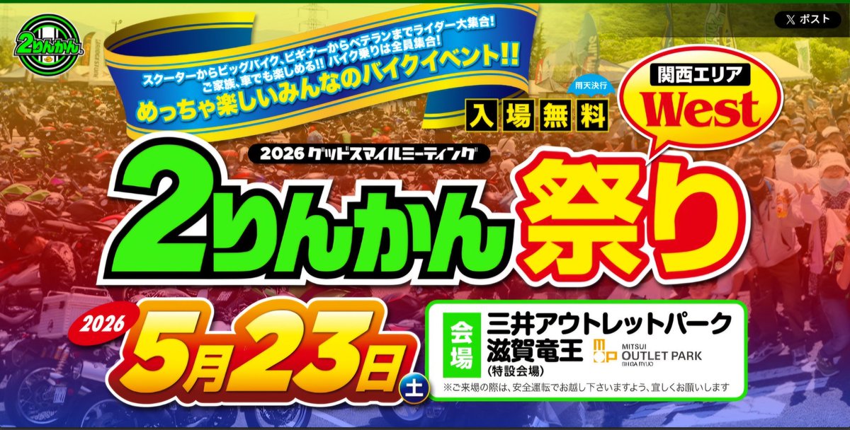 Flagship（フラッグシップ）バイクウェアのメーカー tweet media