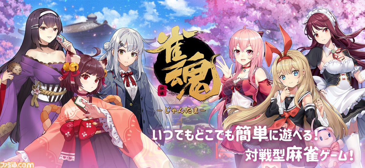 ファミ通.com tweet media