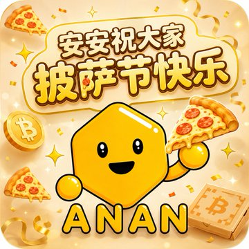 ANAN_BSC's tweet photo. 时光重塑

当年 10,000 BTC 买披萨

让BTC从 0 到 1。
 
价值从虚拟走向现实。
 
一个没人信的东西，开始被世界使用。

现在你拿着10000BTC站在披萨店门口

你会选择为BTC走出这关键的一步吗？ https://t.co/jSHAmav7Dm