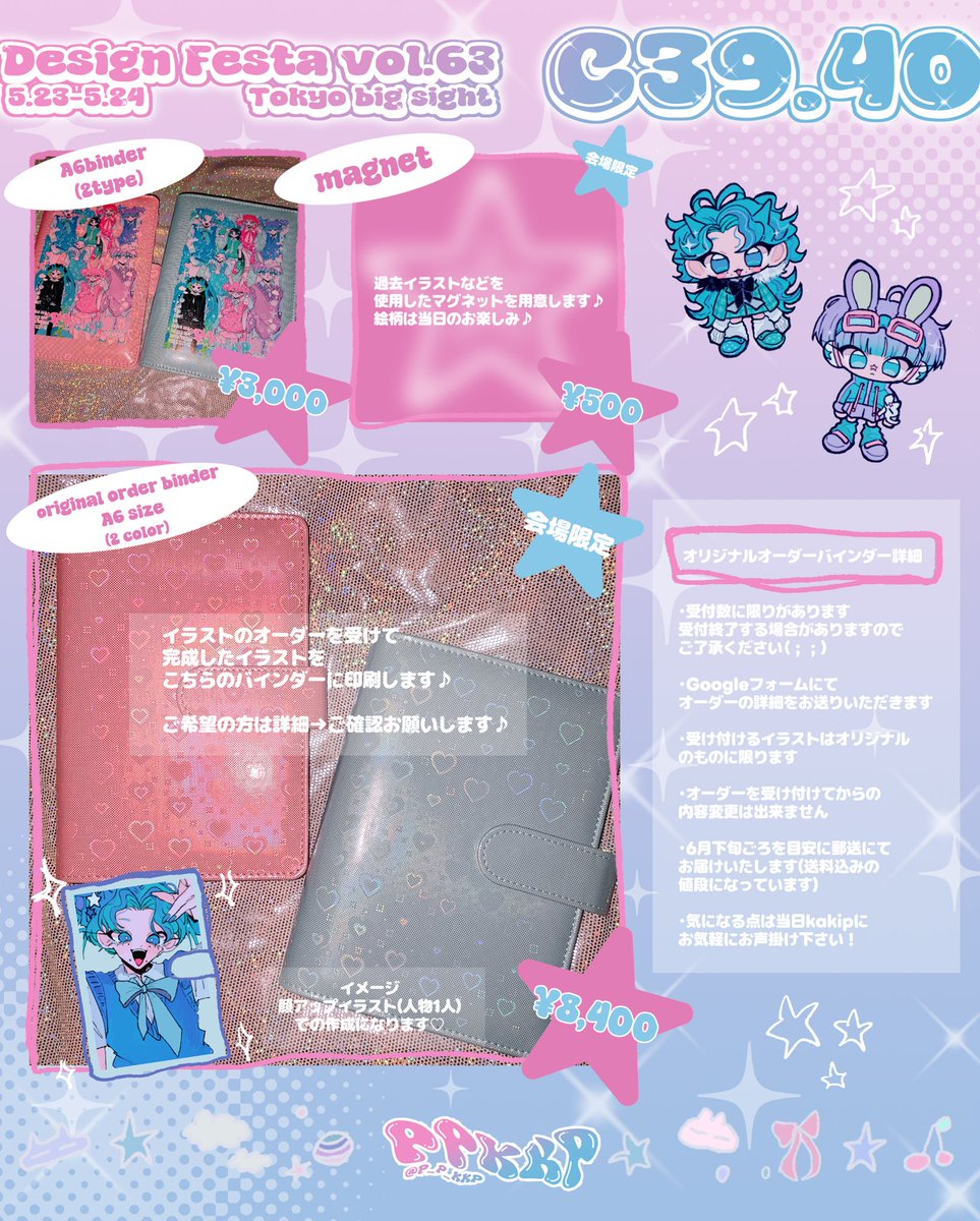 のぶ様♡専用ページ NOBU様専用ページ 【公式通販】