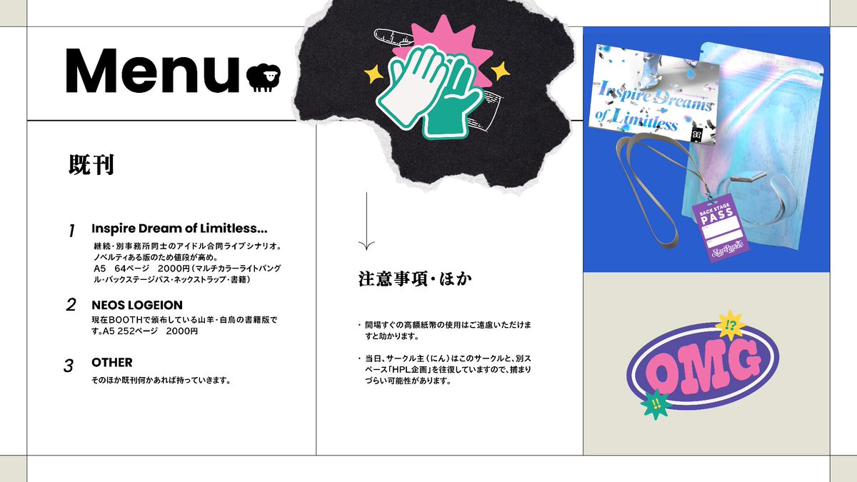 NIN.zip@5/24「と-49」 tweet media