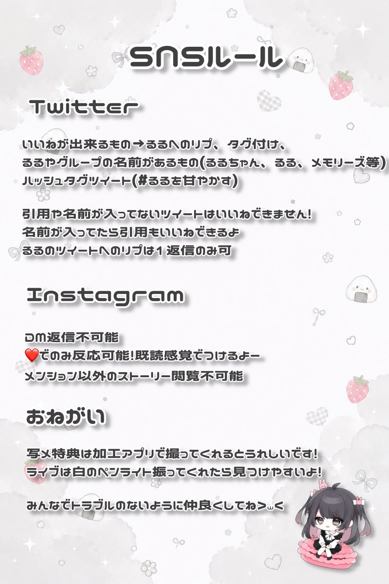 淡苺るる【メモリーズ】 tweet media