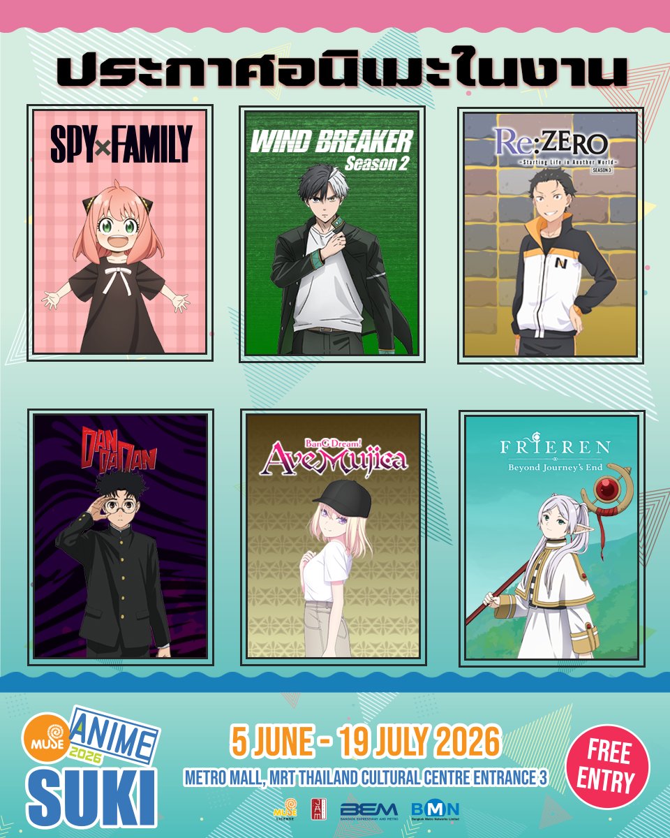 Japan Anime Movie Thailand #JAMSPACE tweet media