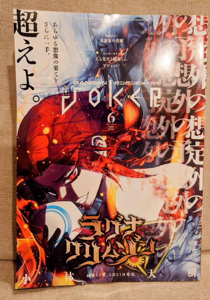 餡ねここ🐈🤍新連載『える先生と編集くん』 (@an_necoco) / Posts / X