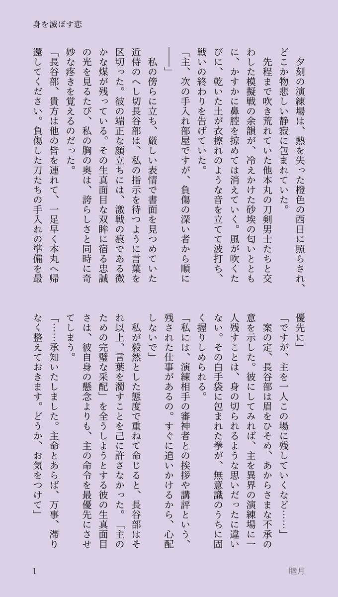 睦月 tweet media