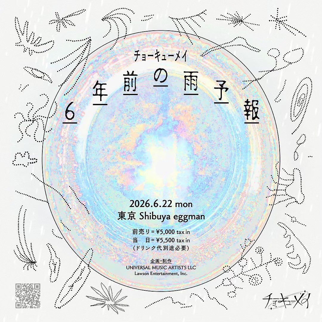 ULARA_ULTRA's tweet photo. 結成日6年目、 6月22日 

新体制で作った新曲沢山やる、それだけ

一般販売
🔗 https://t.co/71rCkmXQtT https://t.co/SzVUVE3Ku2