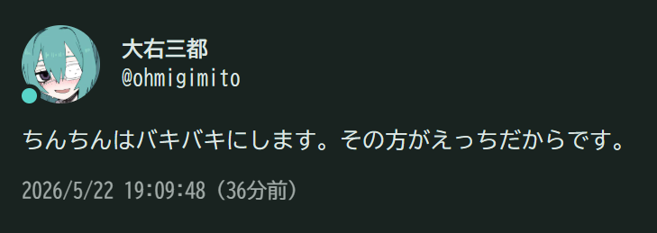 大右三都 tweet media