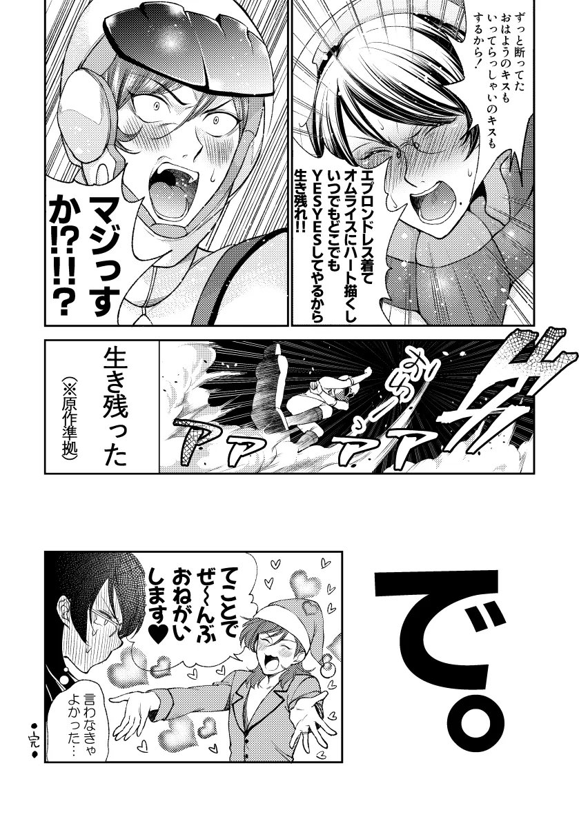 め。 tweet media