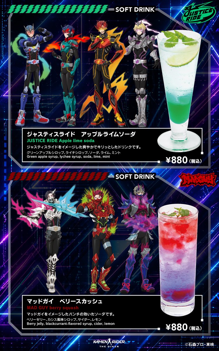 【公式】仮面ライダーザダイナー<東映ヒーローズキッチン> tweet media