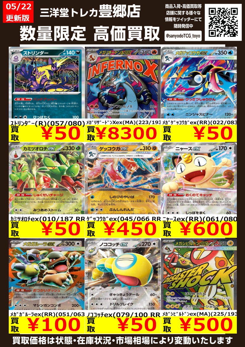 ポケカ ⚡高価買取更新⚡【①/2】 ドシドシお持ち込みください