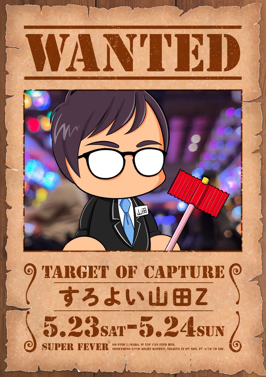 すろよい山田Z tweet media