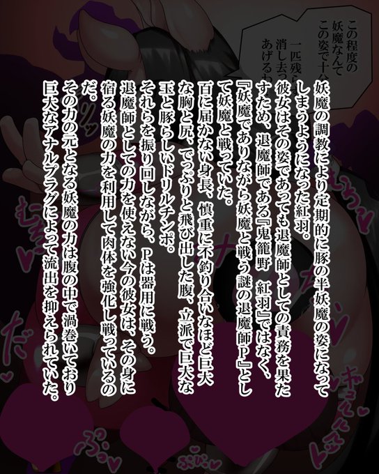 Ci-enに投稿しました「謎の退魔師P 5」 #Ci_en #シエン Cien初投稿です これで行けるなら、今後はこんな感じで行きます