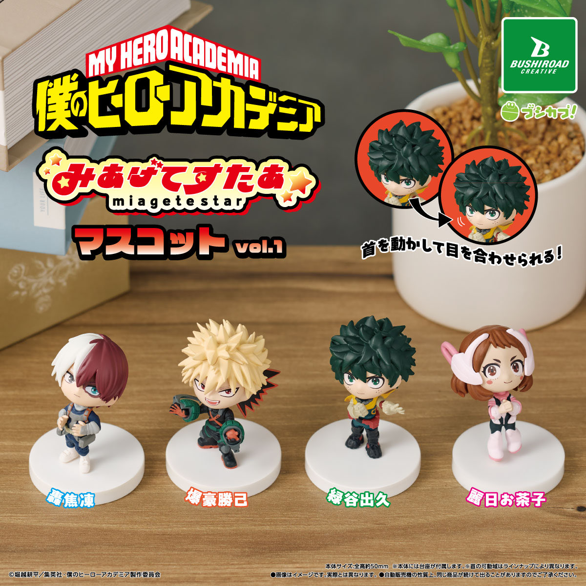 僕のヒーローアカデミア グッズ情報 (@heroaca_info) / Posts / X