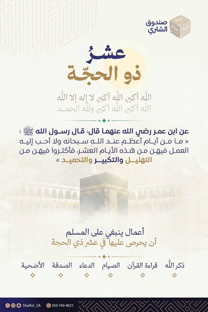 صندوق الشثري tweet media