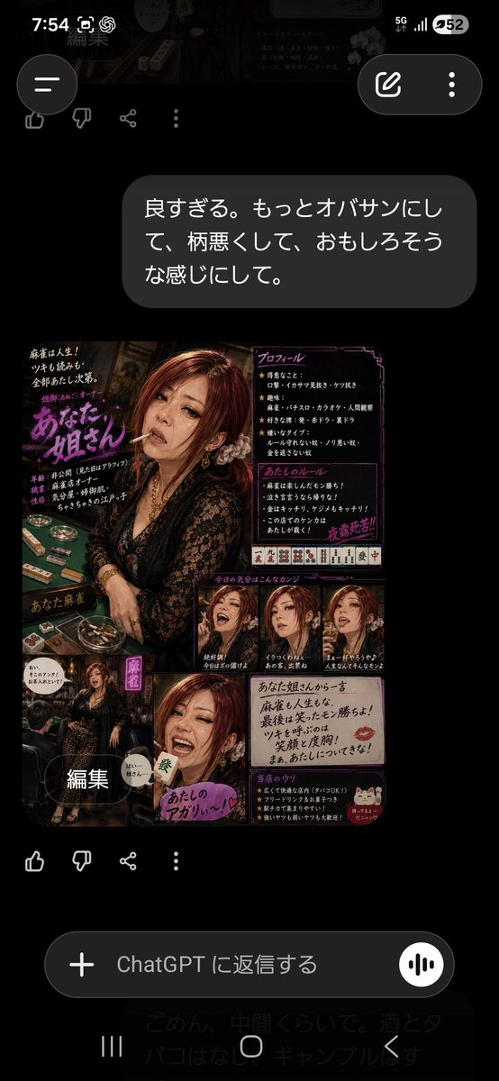 部室とてんぱねの店主そらおちゃん tweet media