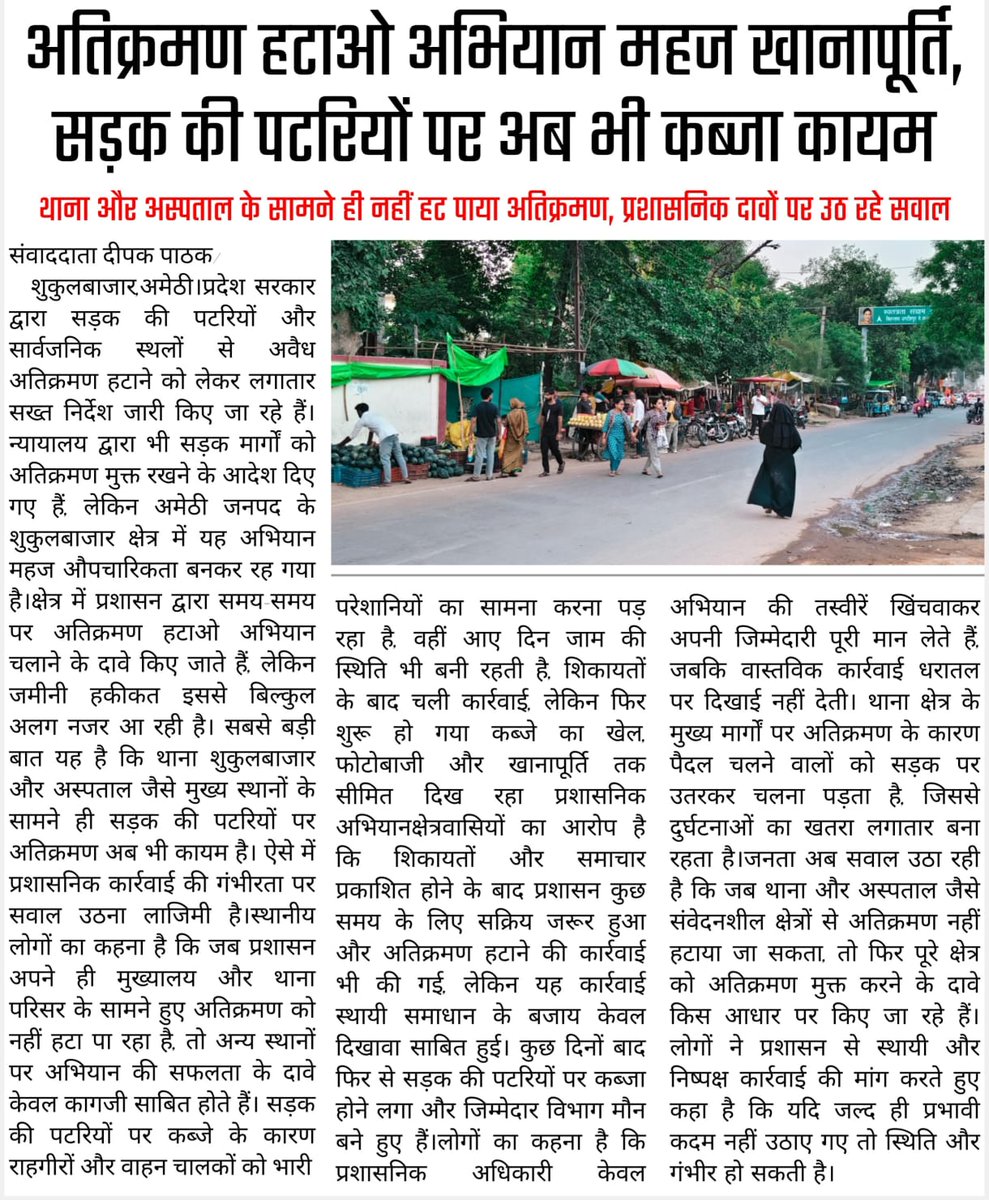 Deepak pathak पत्रकार tweet media