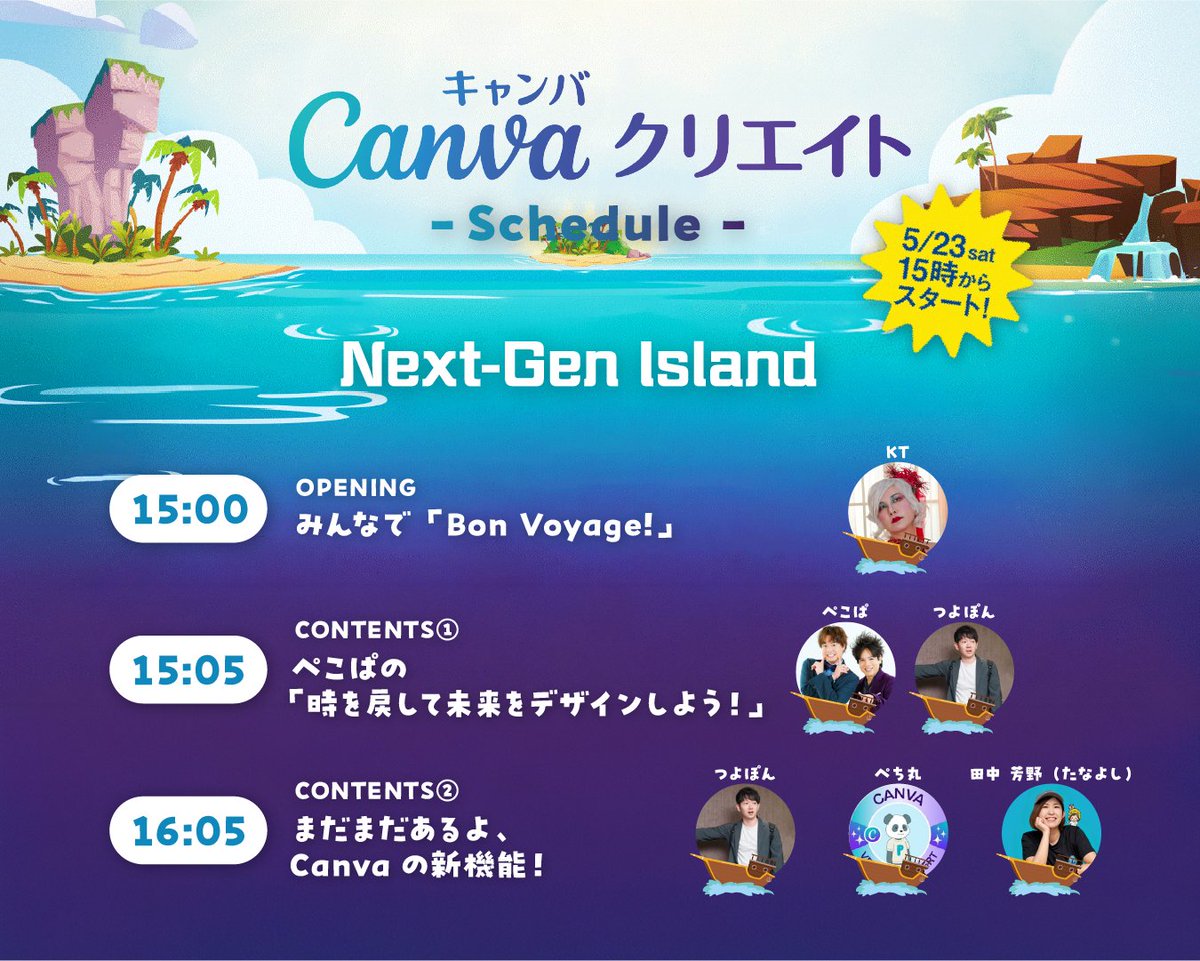 Canva 公式(キャンバ) tweet media