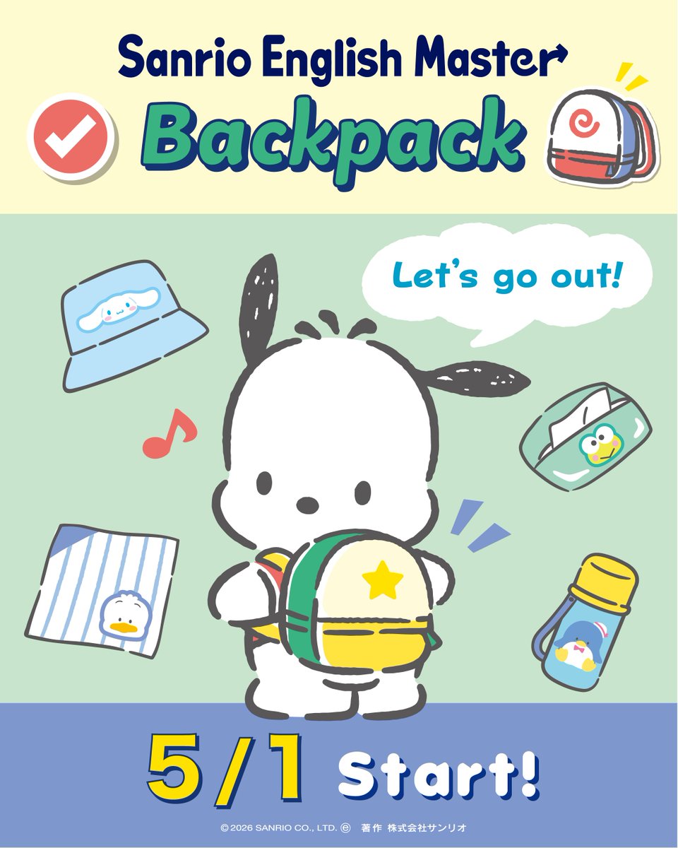 公式】Sanrio English Master（サンリオ英語） (@sanrio_eng_cp