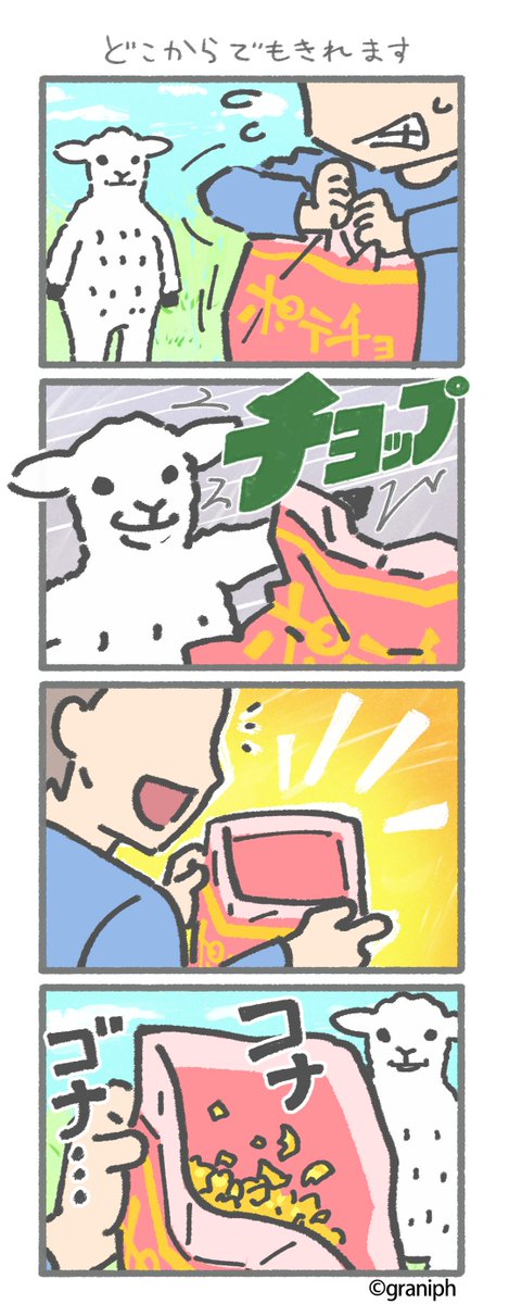 らむちょっぷ様♡ありがとうございます♡ Twitter2000人、Twitch6000人フォロワーありがとうございます