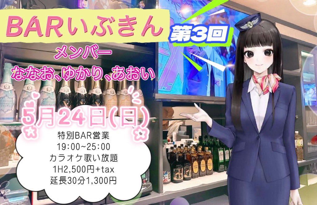 るい💜🥂アニソンバーX tweet media